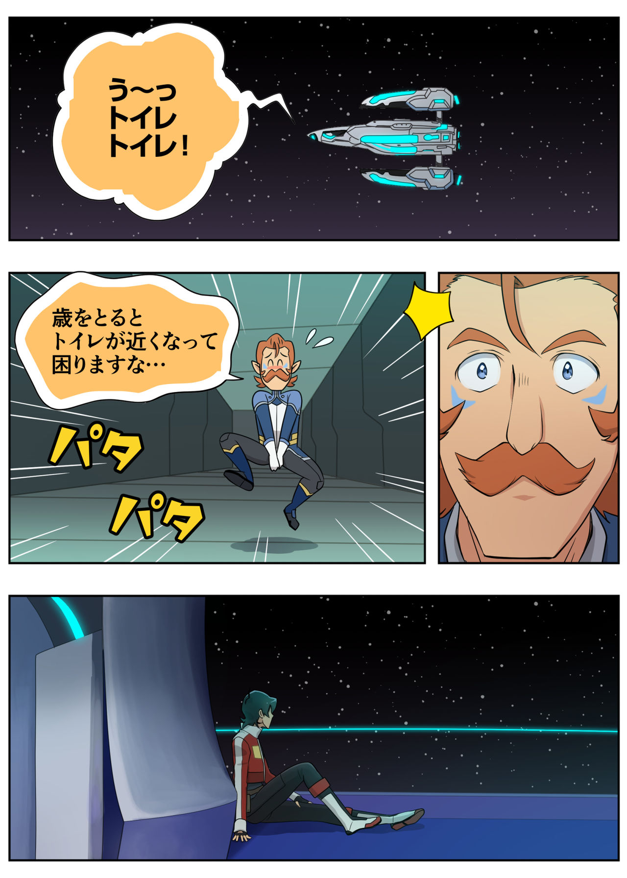 Babubabu Planet page 2 full