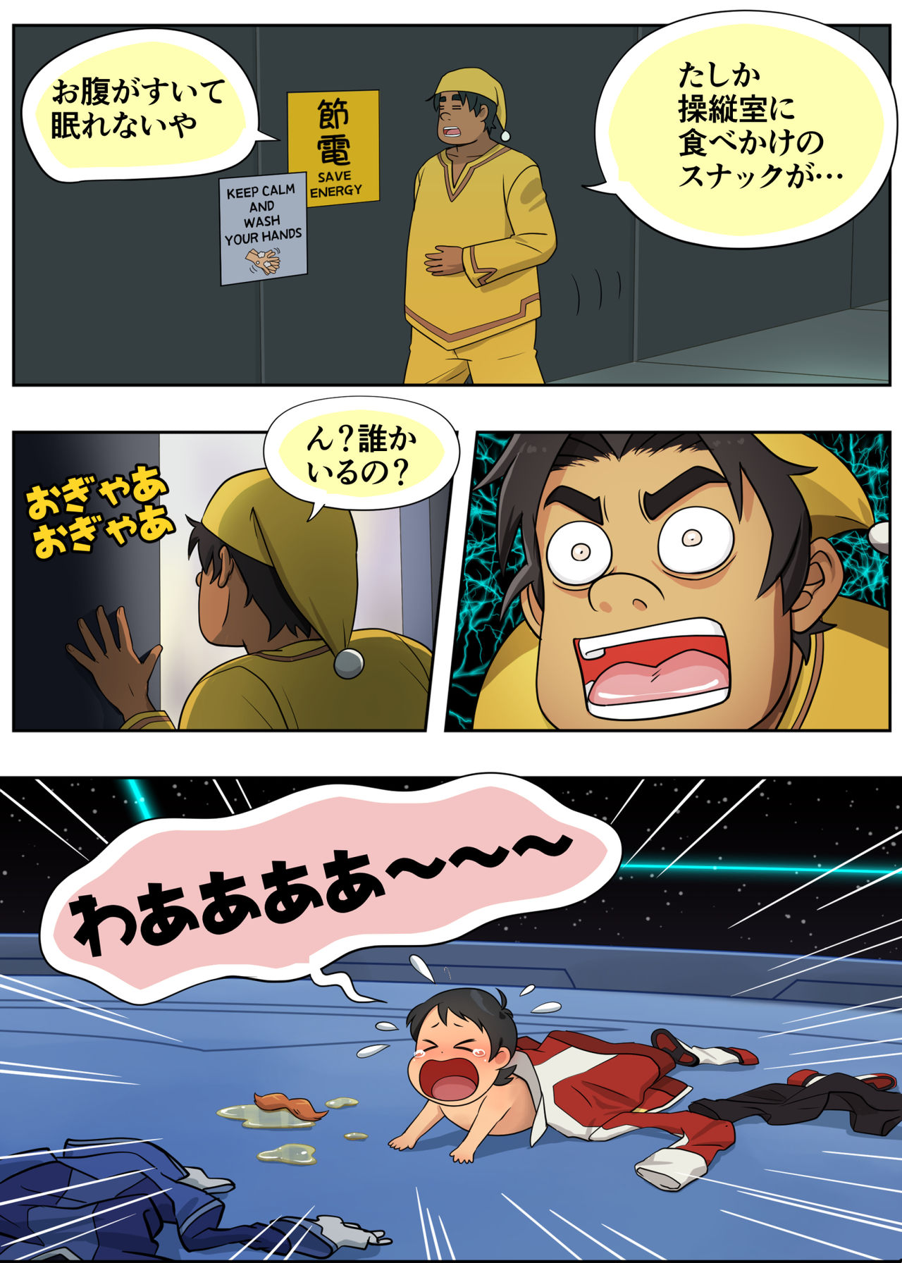 Babubabu Planet page 5 full