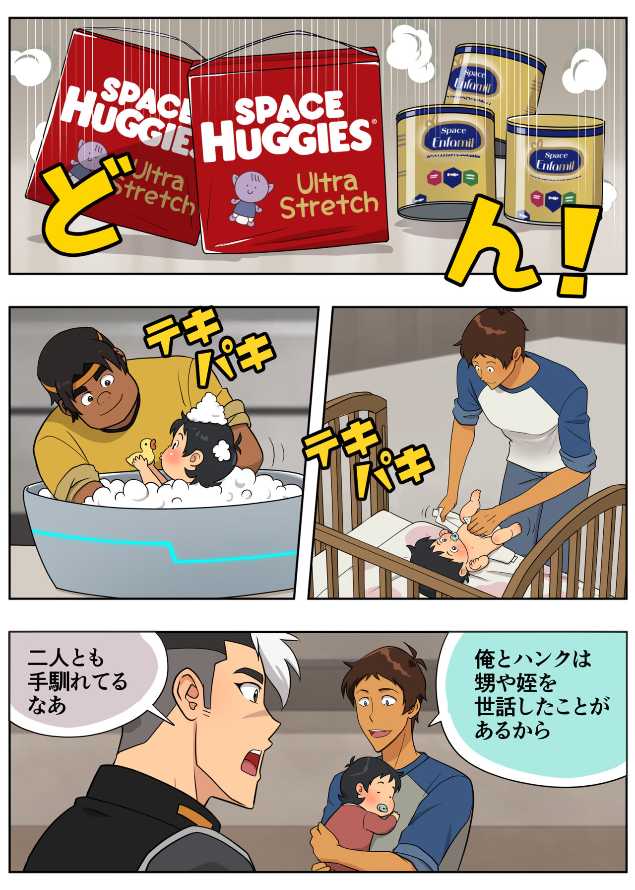 Babubabu Planet page 8 full