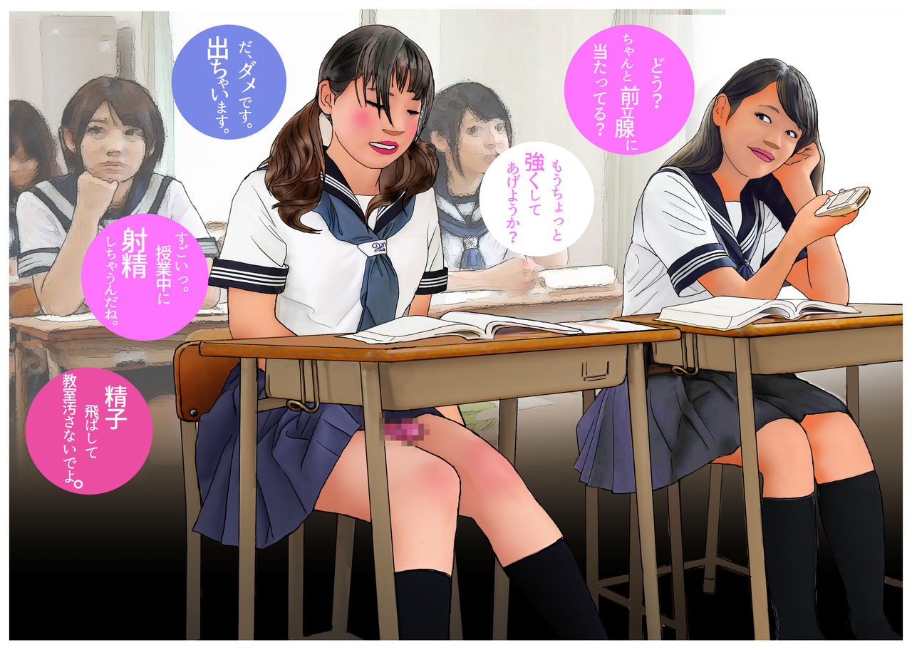 Otokonoko Ehon "Boku, Onnanoko ni Naburaretemasu." page 4 full