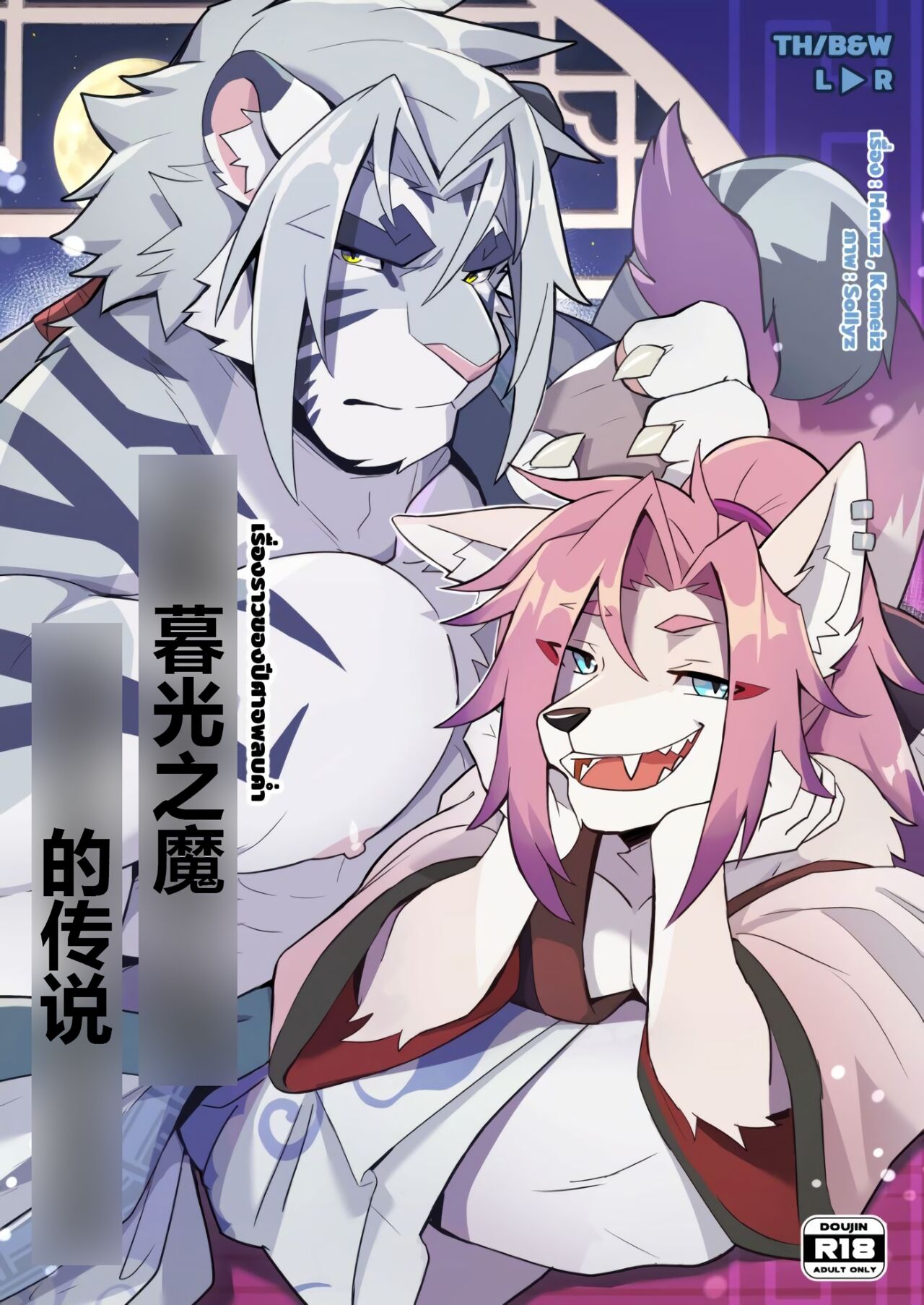 暮光之魔的传说 page 1 full