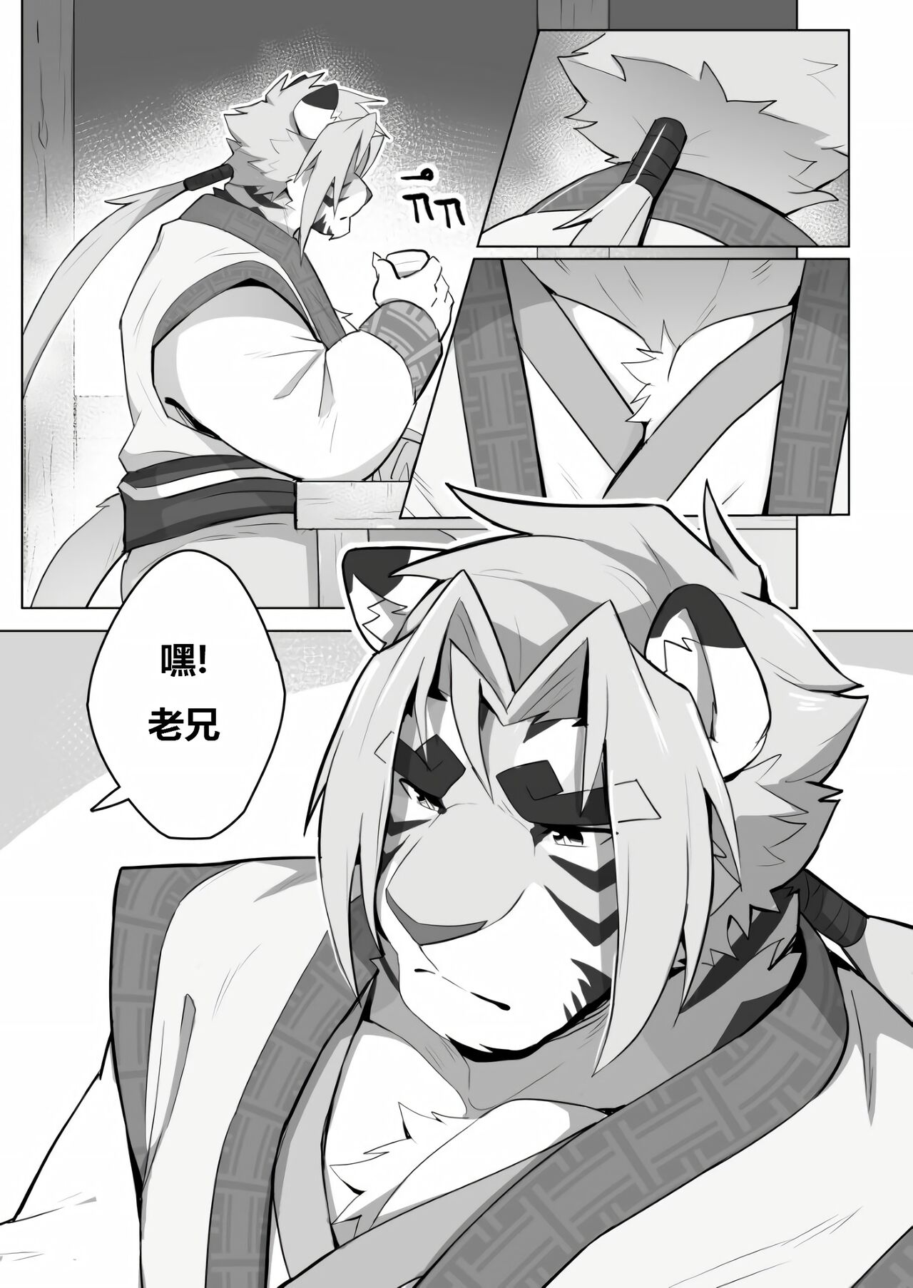 暮光之魔的传说 page 7 full