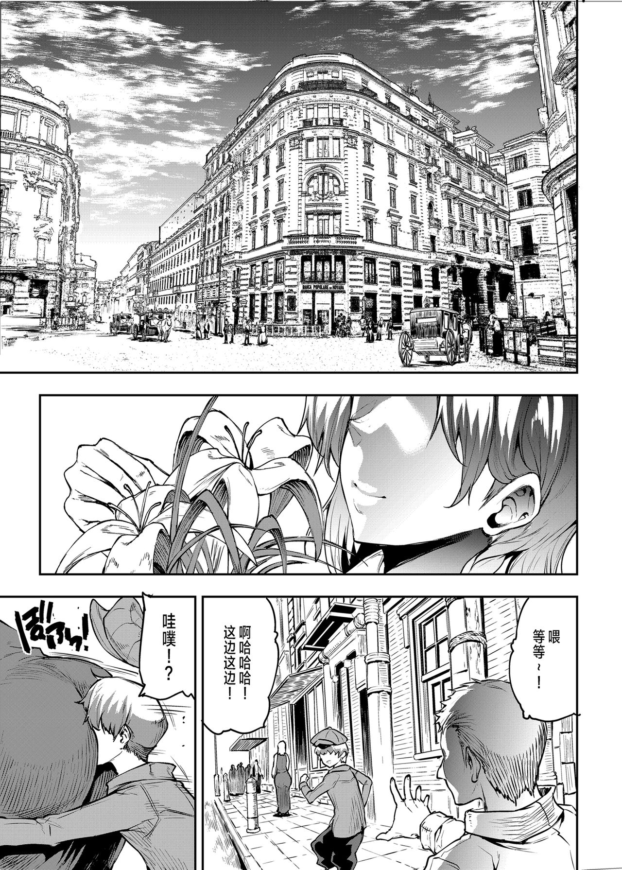 Flower Vendor ~Hanauri Onee-san ni Yasashiku Fudeoroshi~ page 5 full
