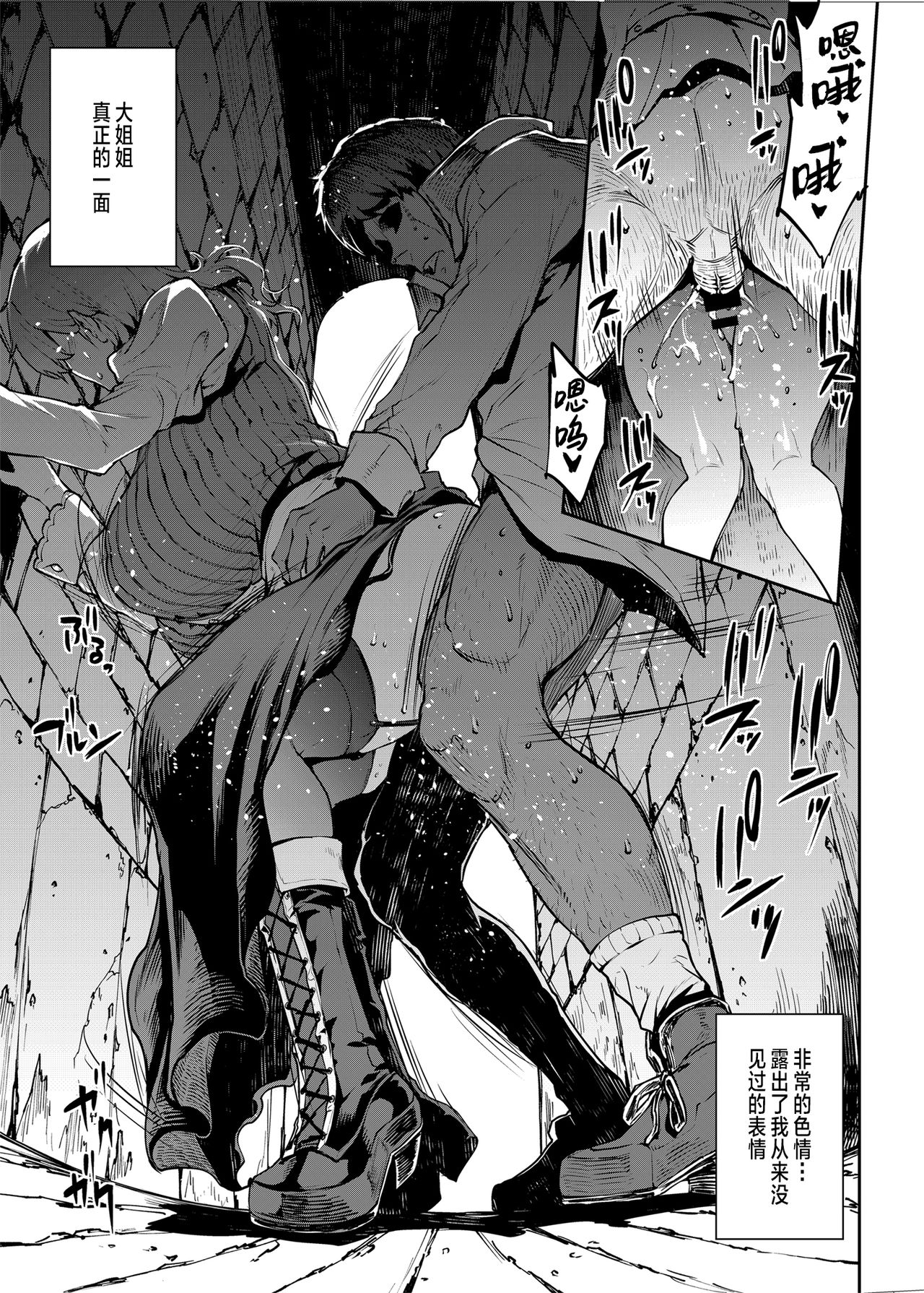 Flower Vendor ~Hanauri Onee-san ni Yasashiku Fudeoroshi~ page 9 full