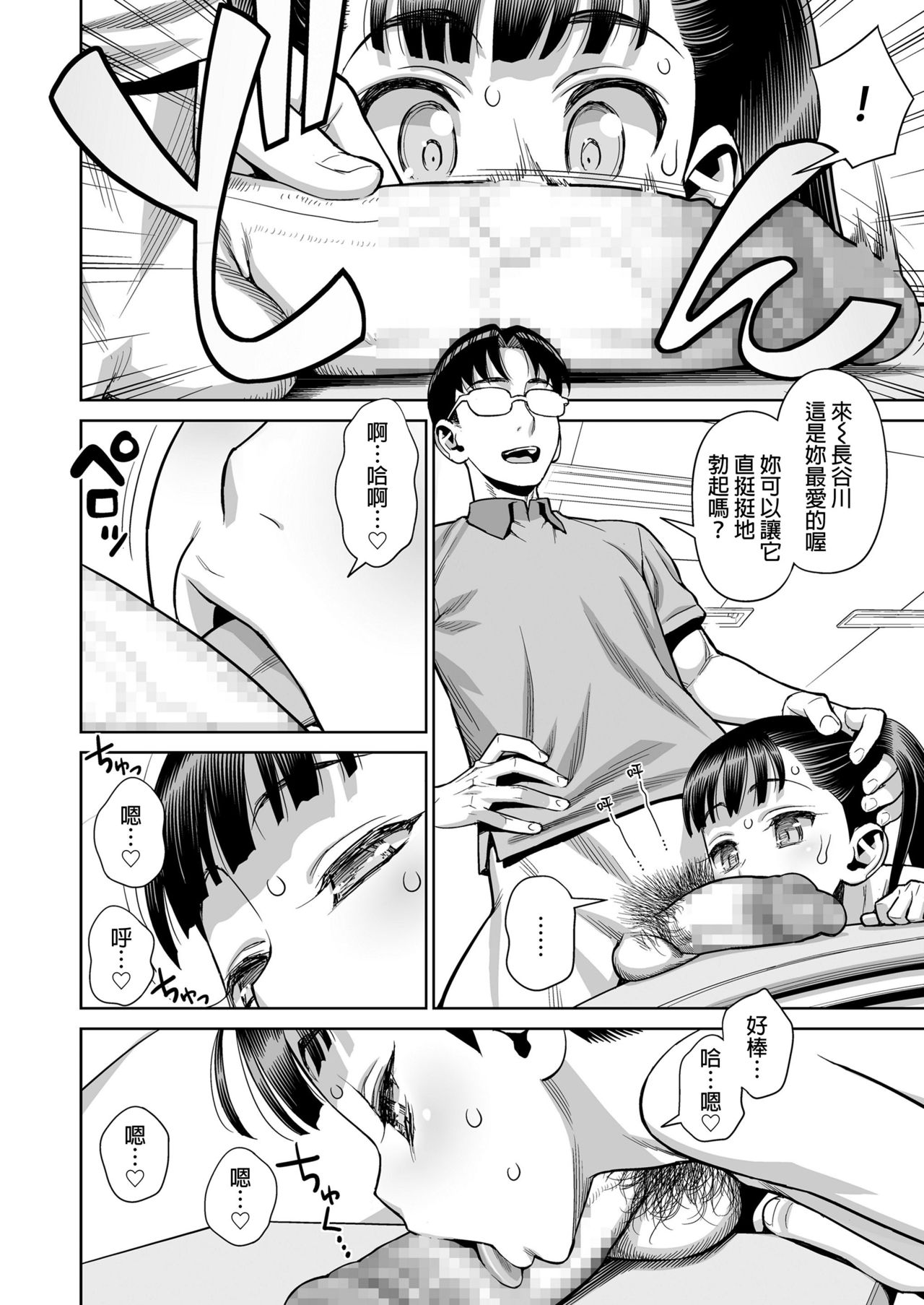 Houkago no Kyoushitsu de Rankou Suru Inran JS nante Iru Hazu ga Nai! page 4 full