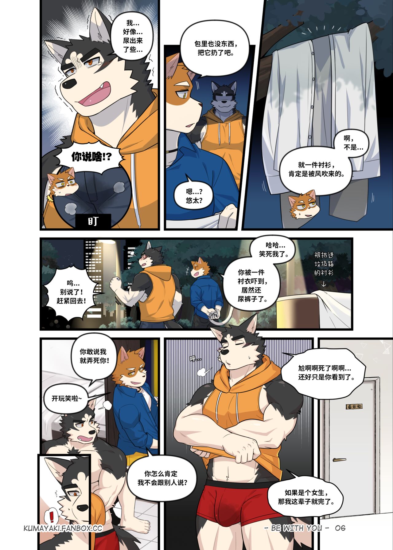 Be With You 狗大汉化 page 10 full