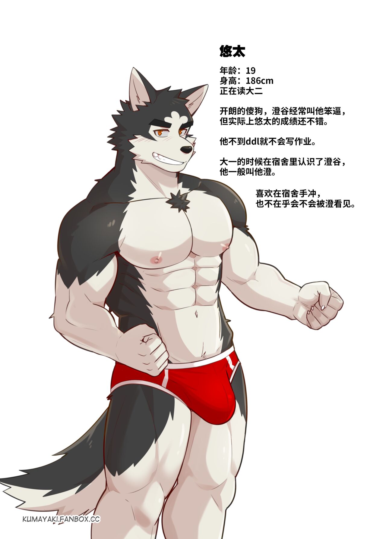 Be With You 狗大汉化 page 3 full