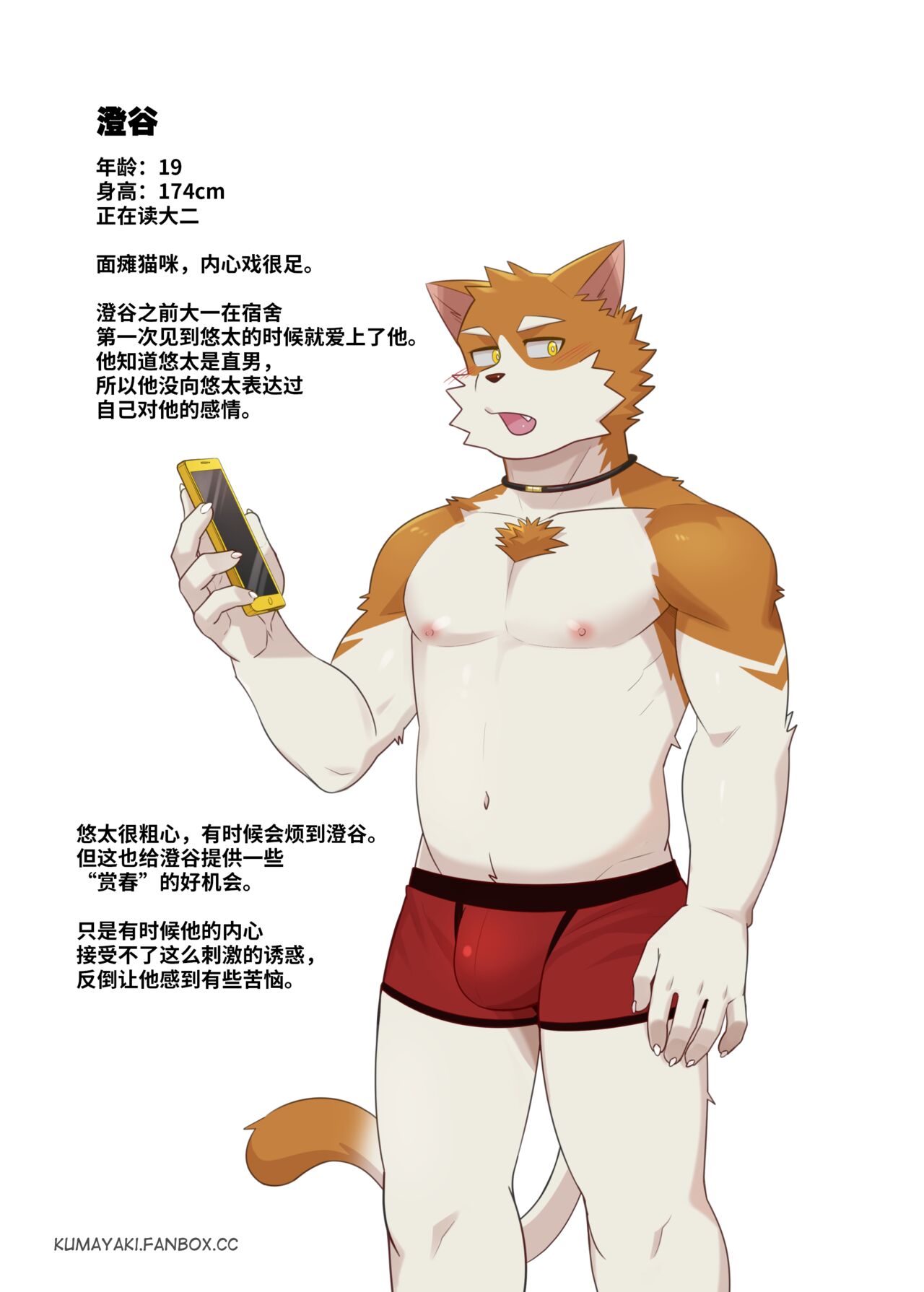 Be With You 狗大汉化 page 4 full