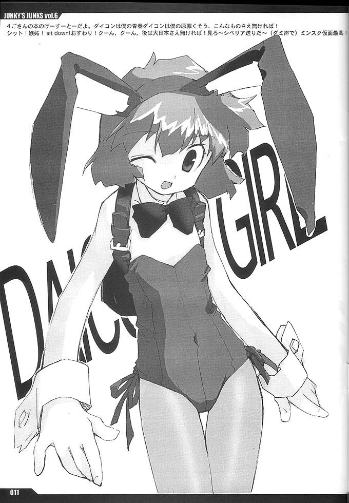 JUNKY'S JUNKS Vol. 6 page 10 full