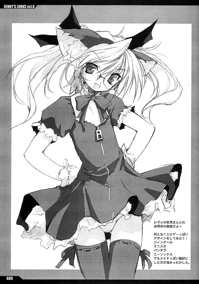 JUNKY'S JUNKS Vol. 6 page 4 full