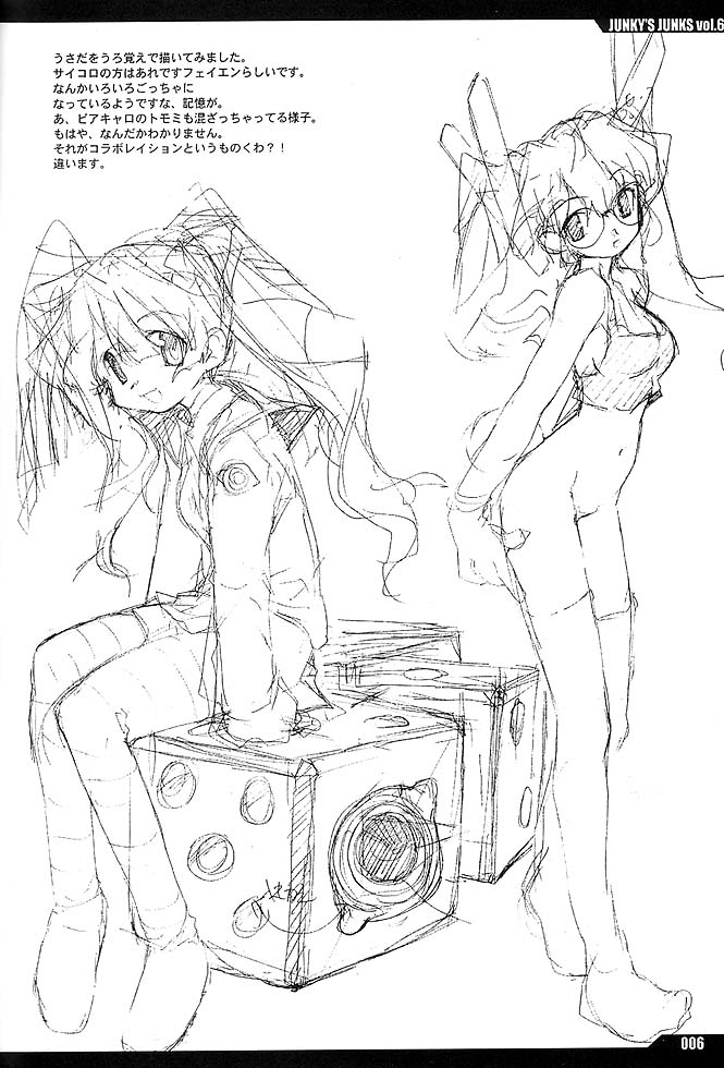 JUNKY'S JUNKS Vol. 6 page 5 full