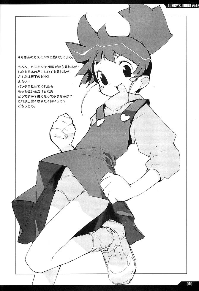 JUNKY'S JUNKS Vol. 6 page 9 full