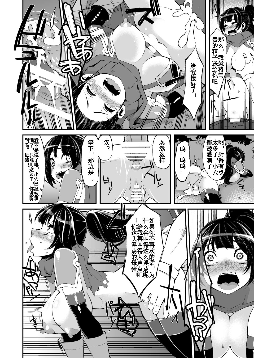 Benmusu Bouken no Sho "Bangai" 1~4 no Arasuji Matome page 10 full