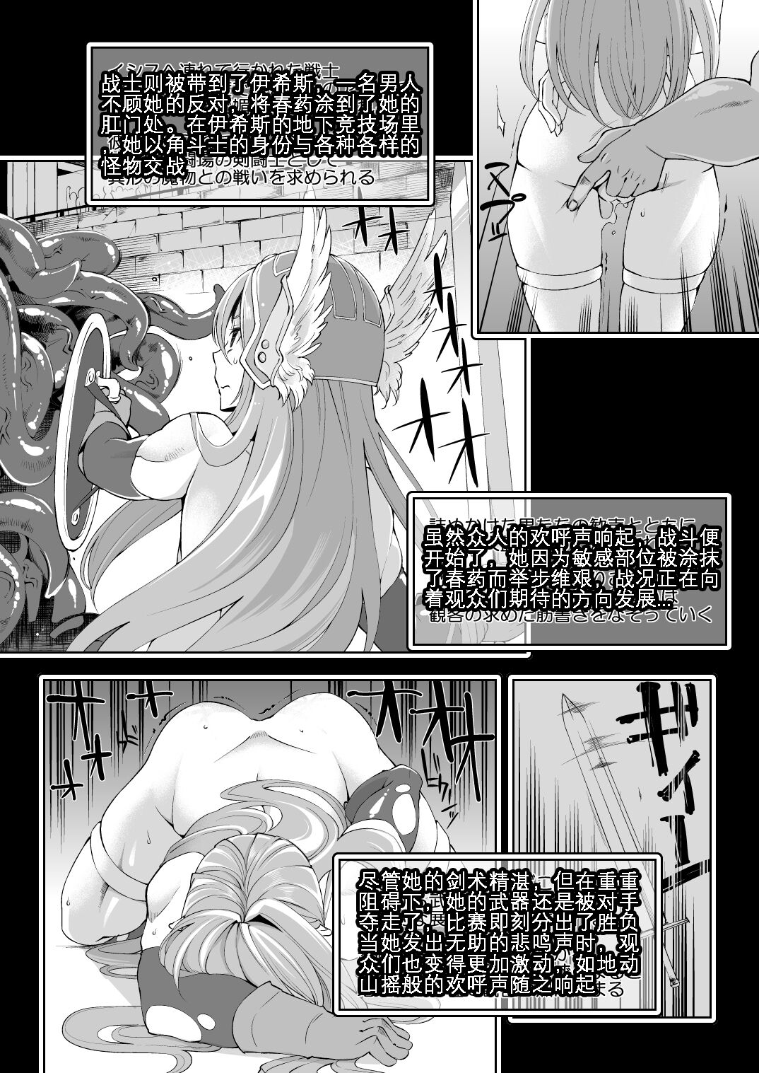 Benmusu Bouken no Sho "Bangai" 1~4 no Arasuji Matome page 6 full