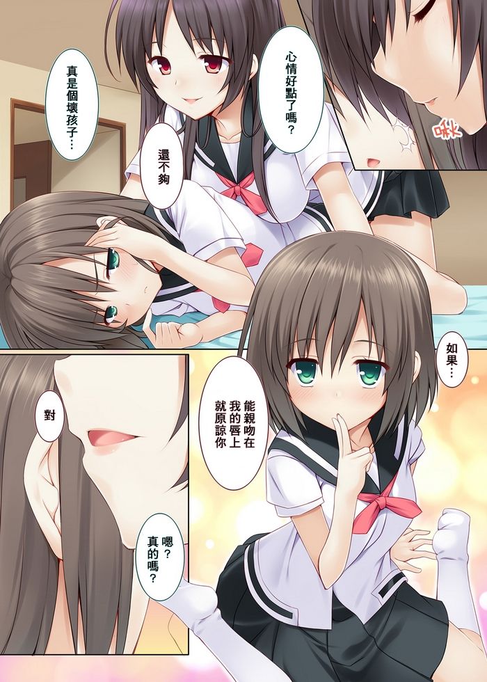 Hutae Saki page 4 full