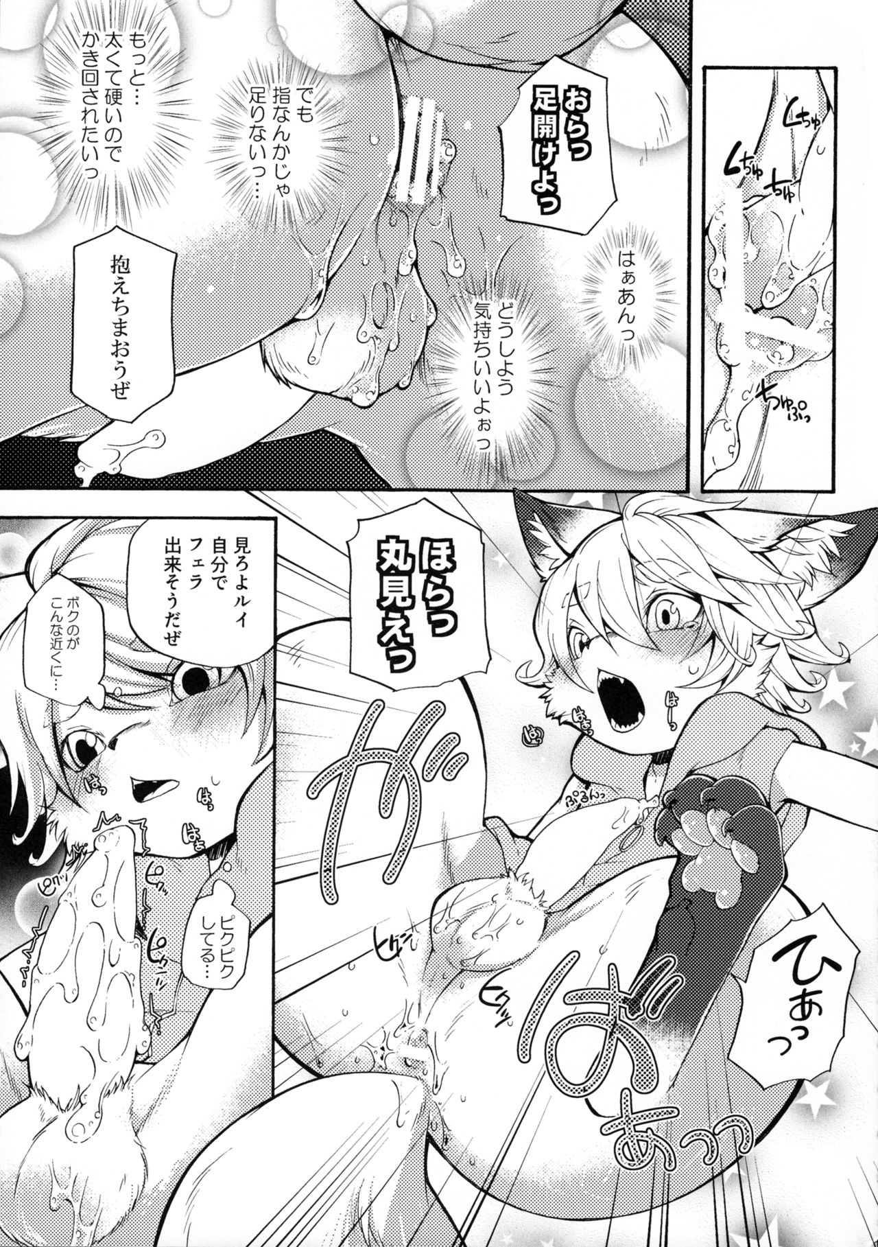 Fancy Lincoln page 10 full