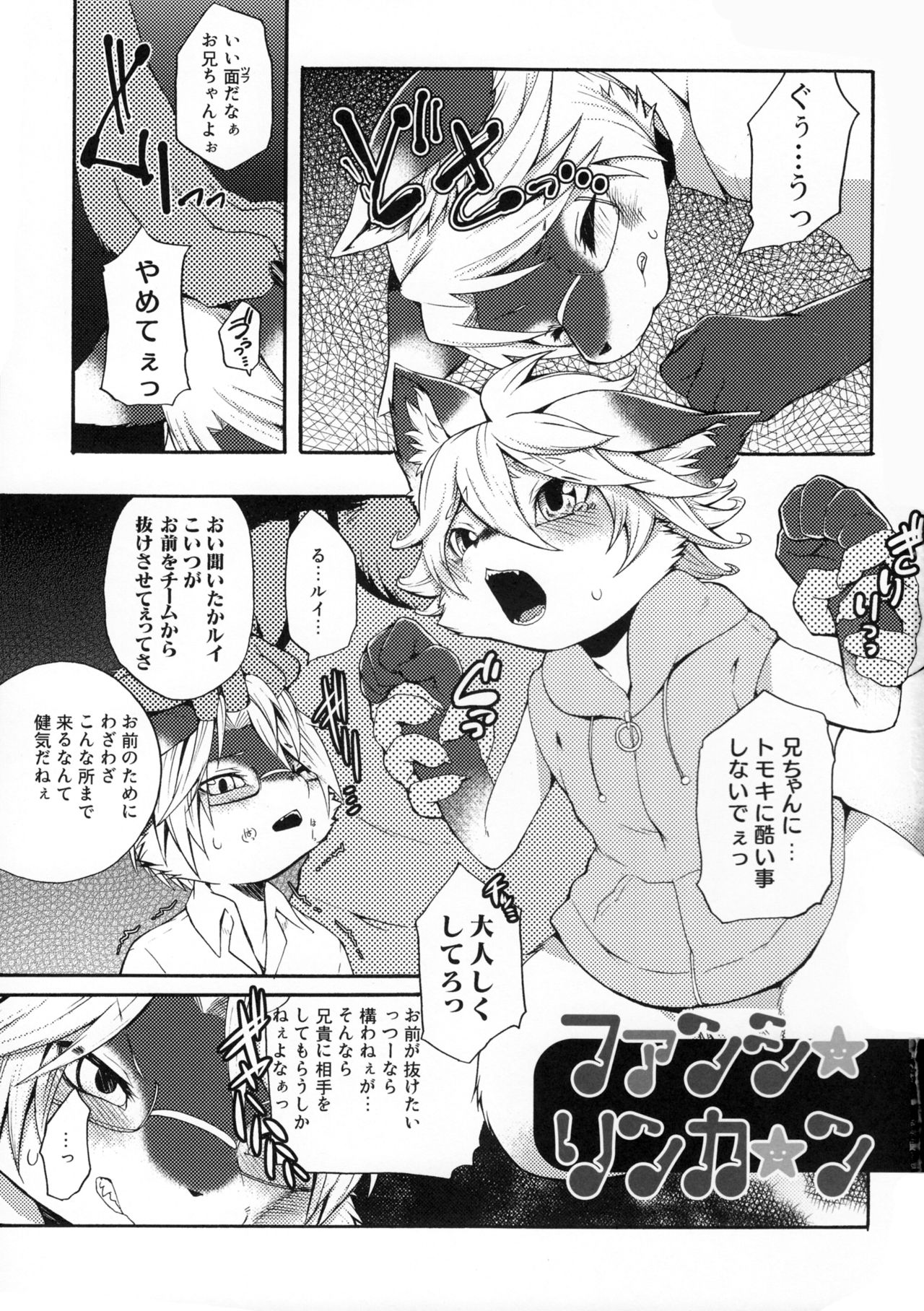 Fancy Lincoln page 2 full