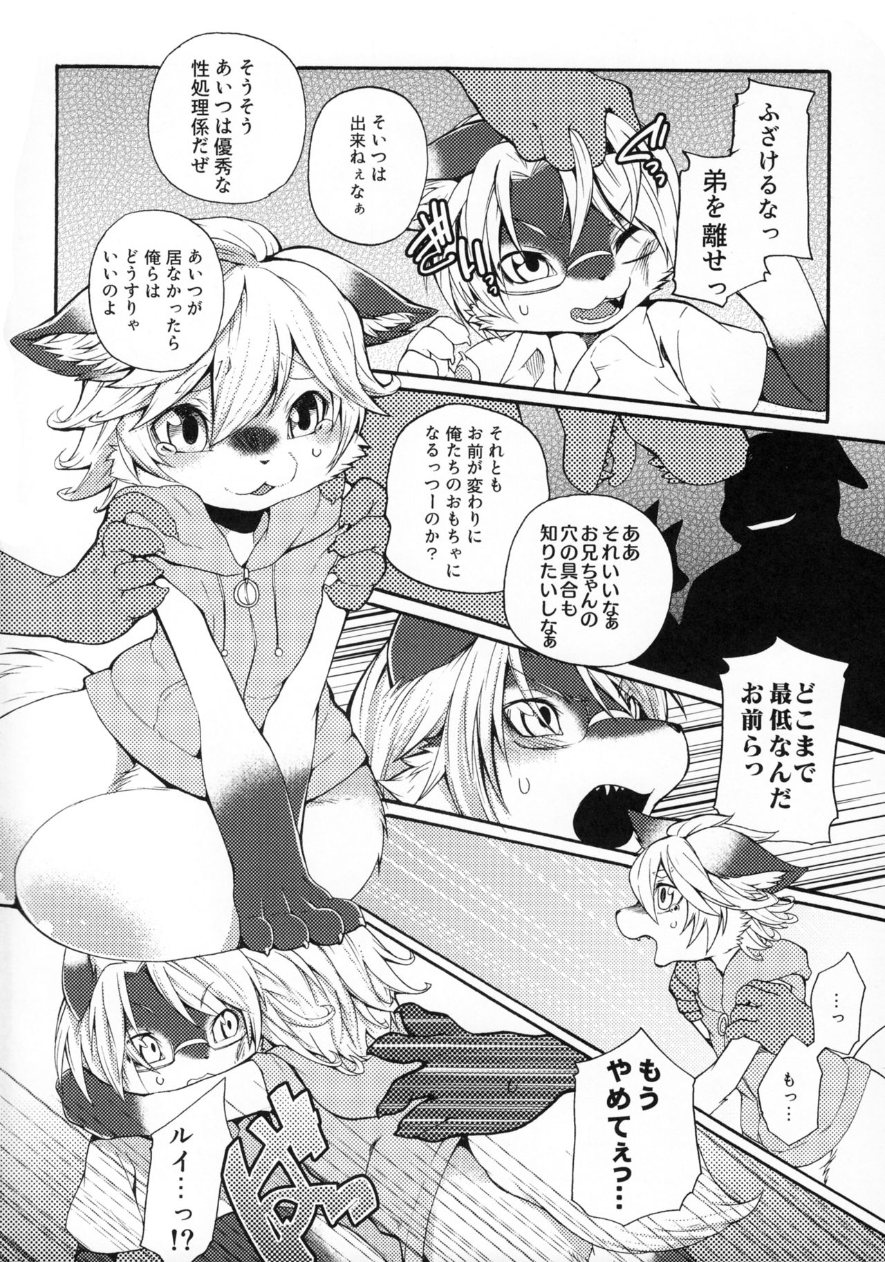 Fancy Lincoln page 3 full