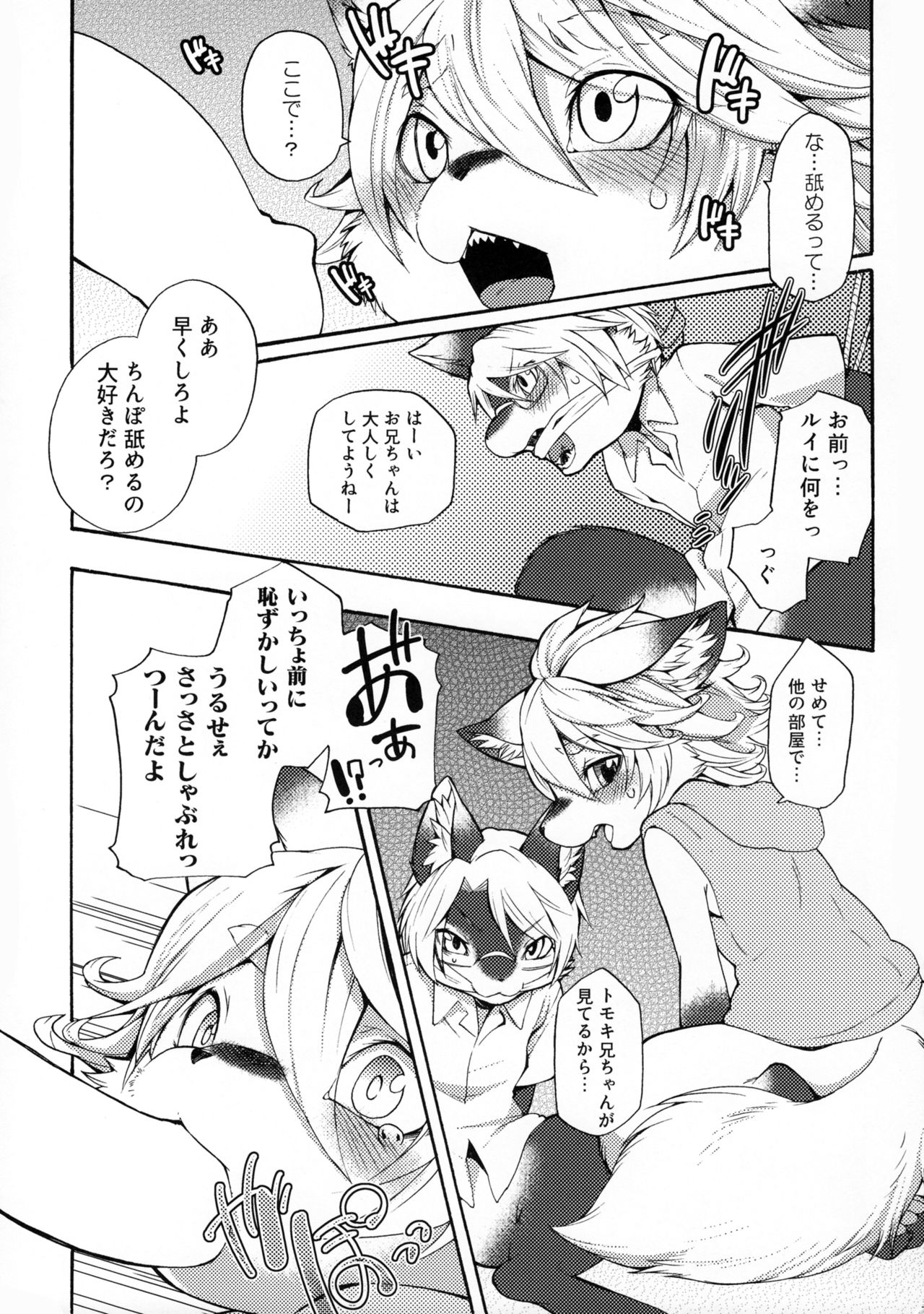 Fancy Lincoln page 6 full