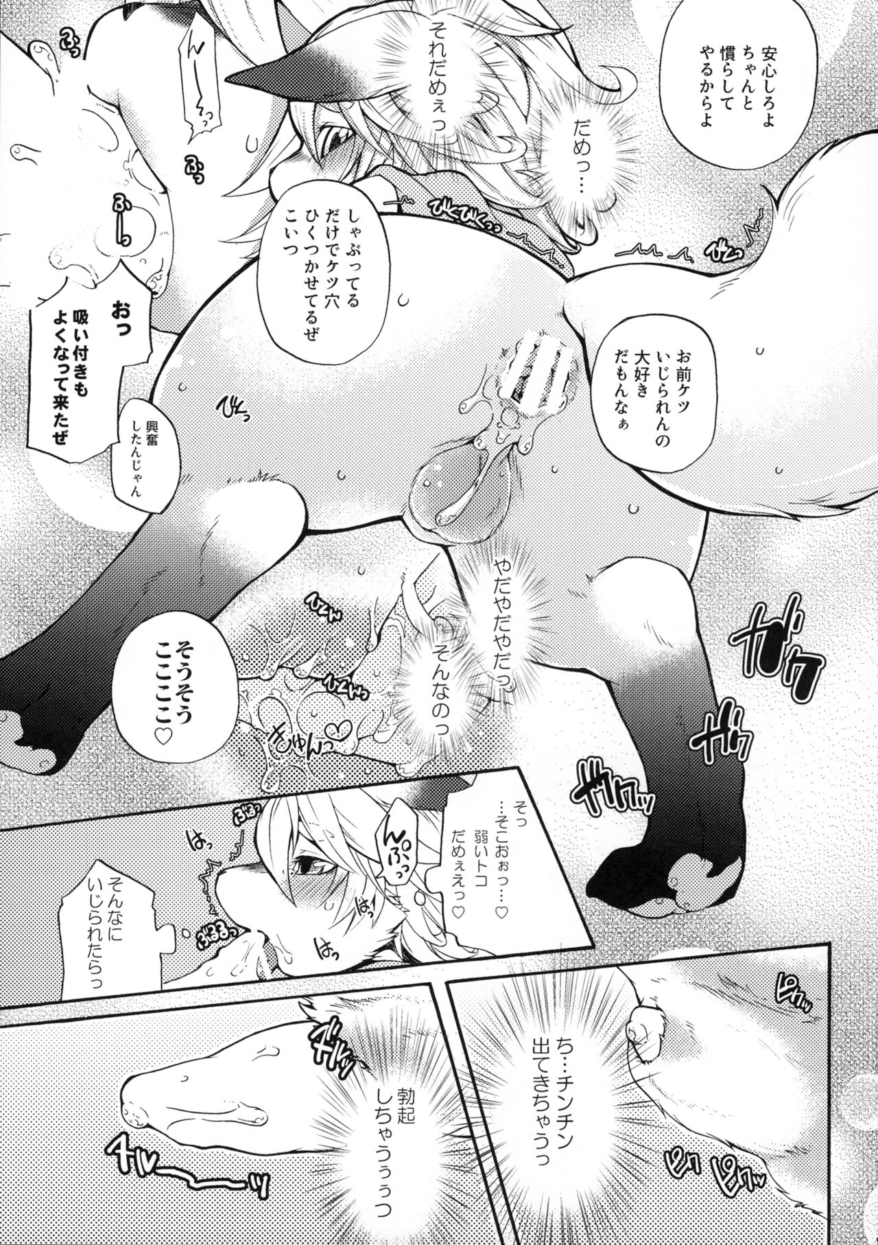 Fancy Lincoln page 8 full