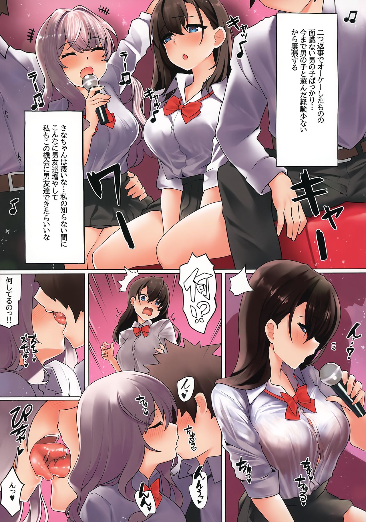 Watashi ga Danshi ni Moteru Wake page 6 full