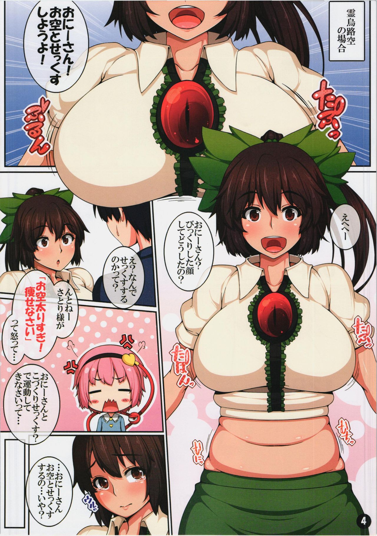 Touhou Daniku Hon 3 ~Doubutsu Musume-hen~ page 3 full