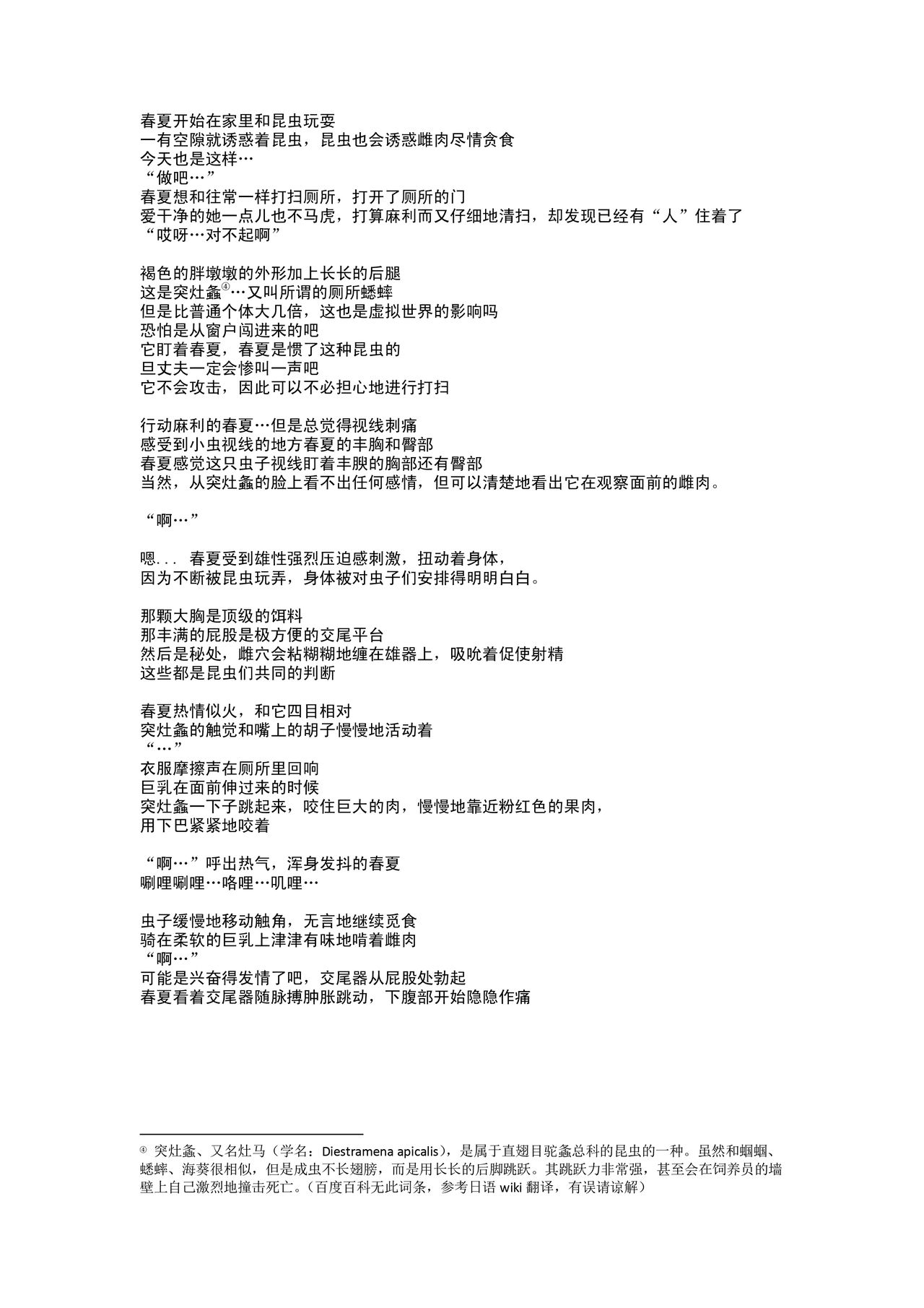 Haruka Chuukan 3 page 10 full