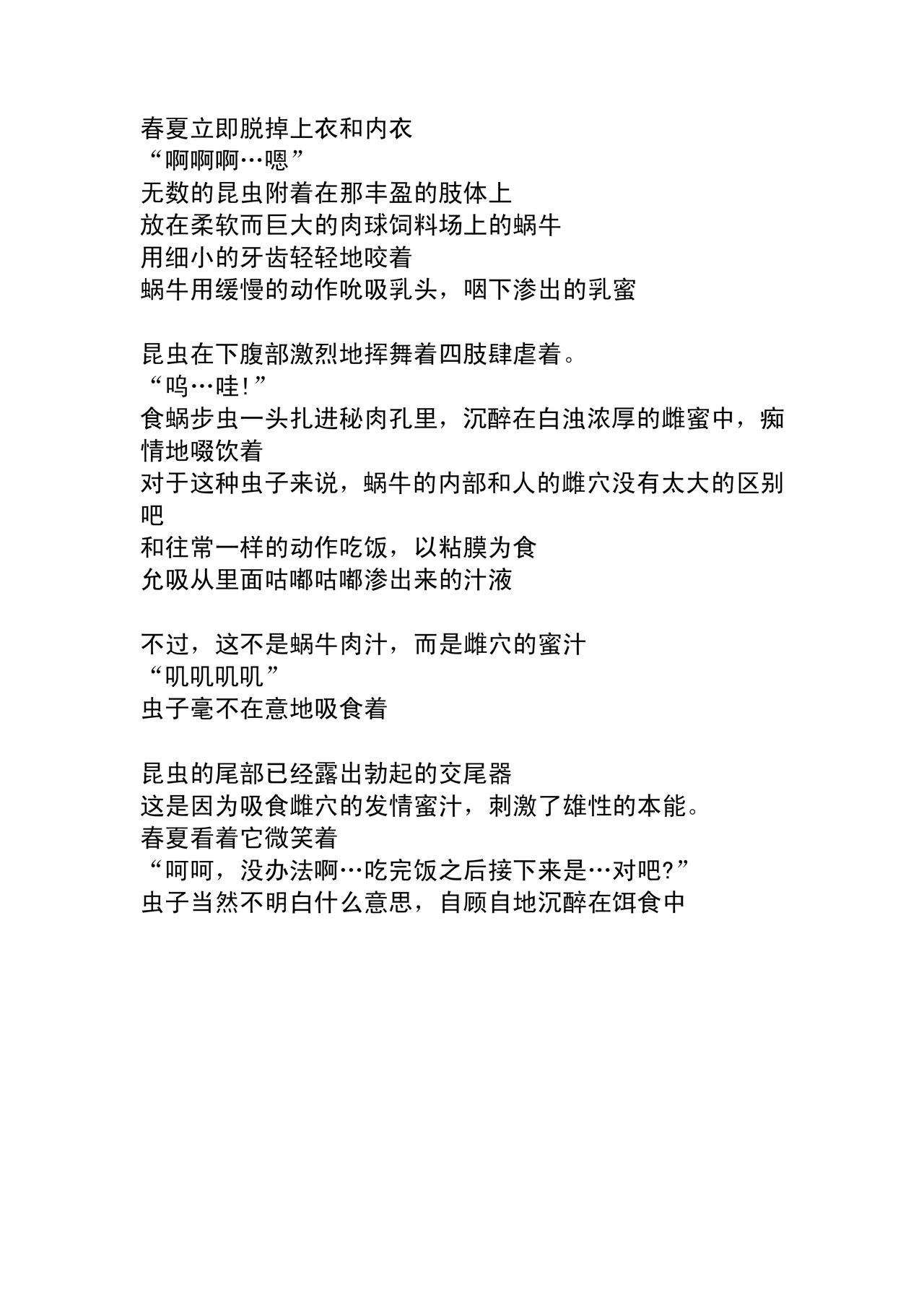 Haruka Chuukan 3 page 4 full