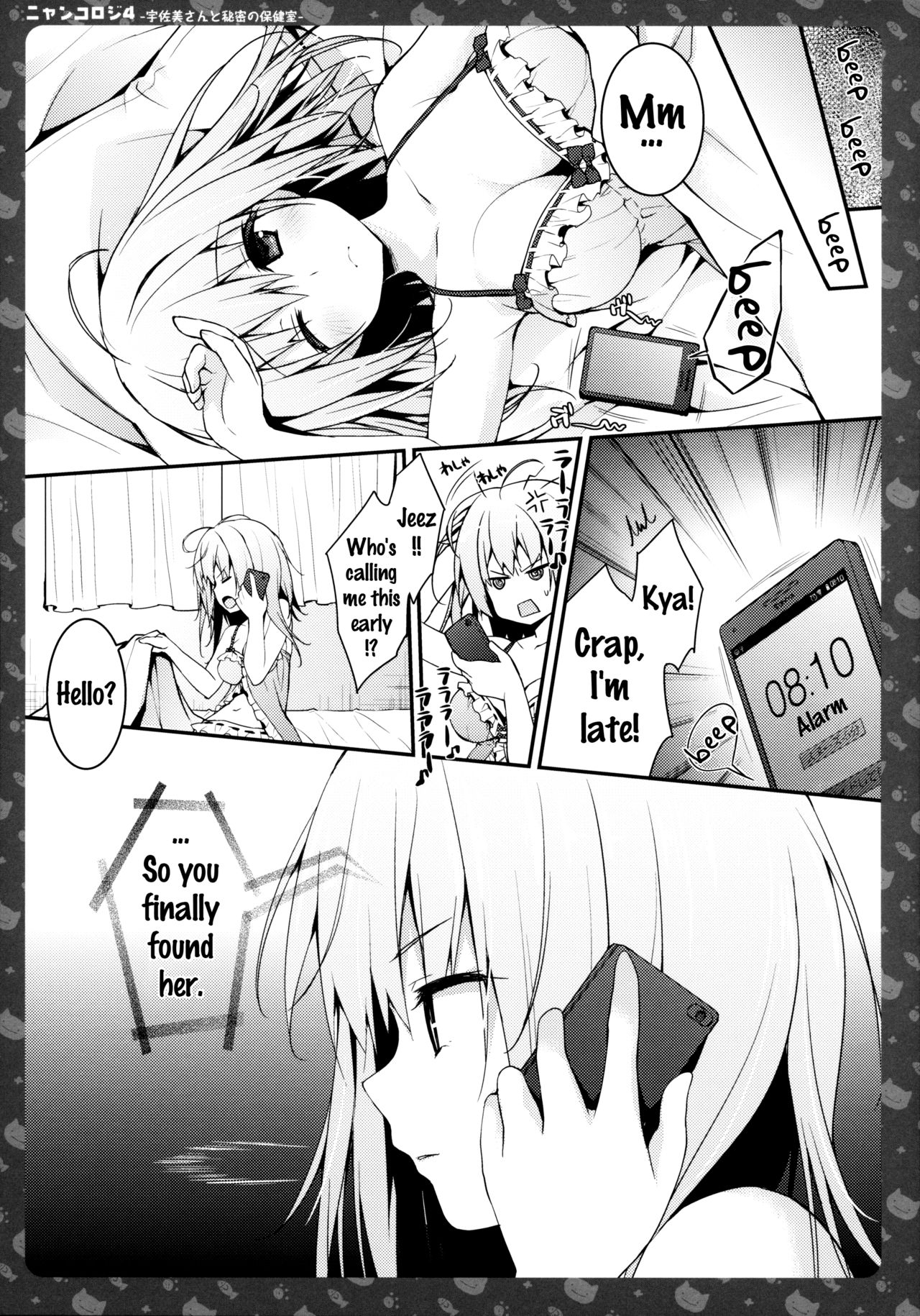 Nyancology 4 -Usami-san To Himitsu no Hokenshitsu- | Nyancology 4 -Usami-san And The Secret School Infirmary page 7 full