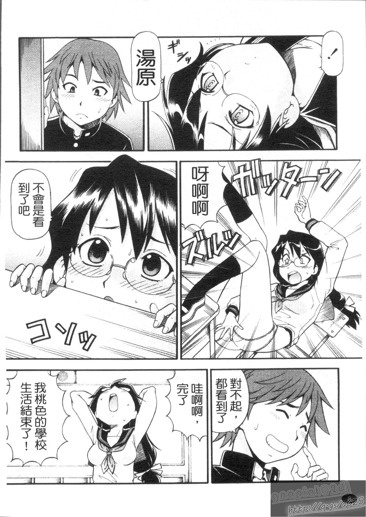 Hentai Iinchou page 10 full