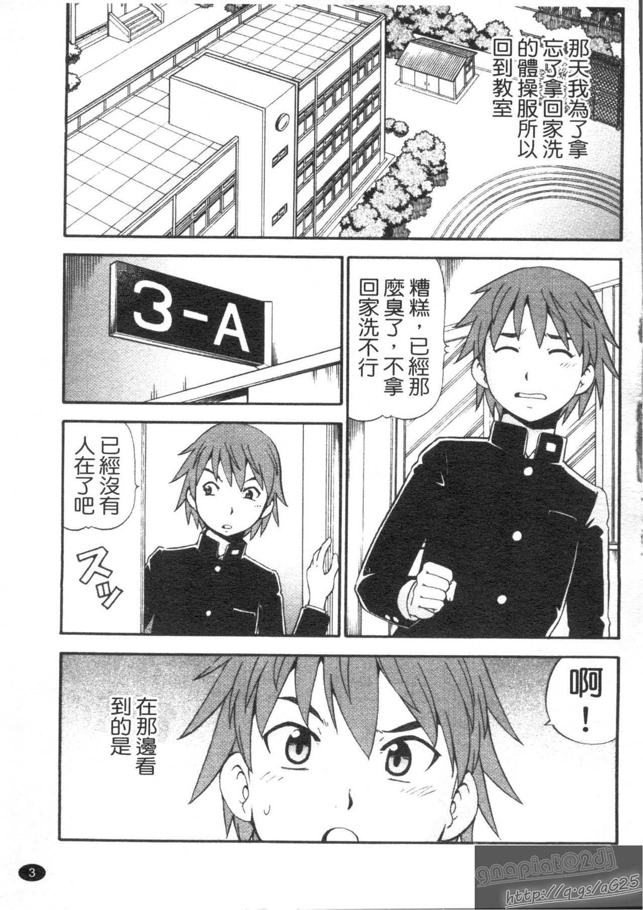 Hentai Iinchou page 5 full