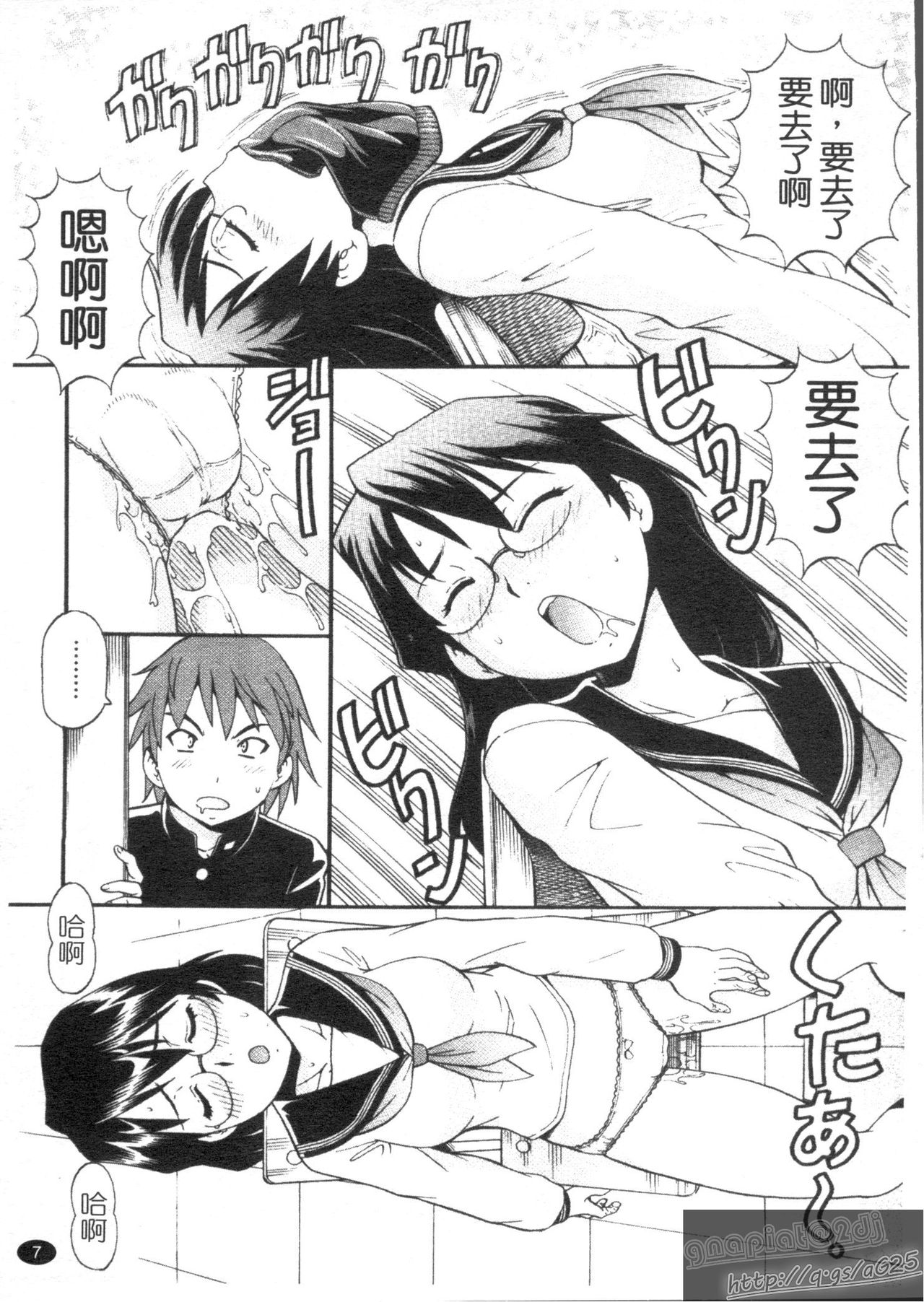 Hentai Iinchou page 9 full