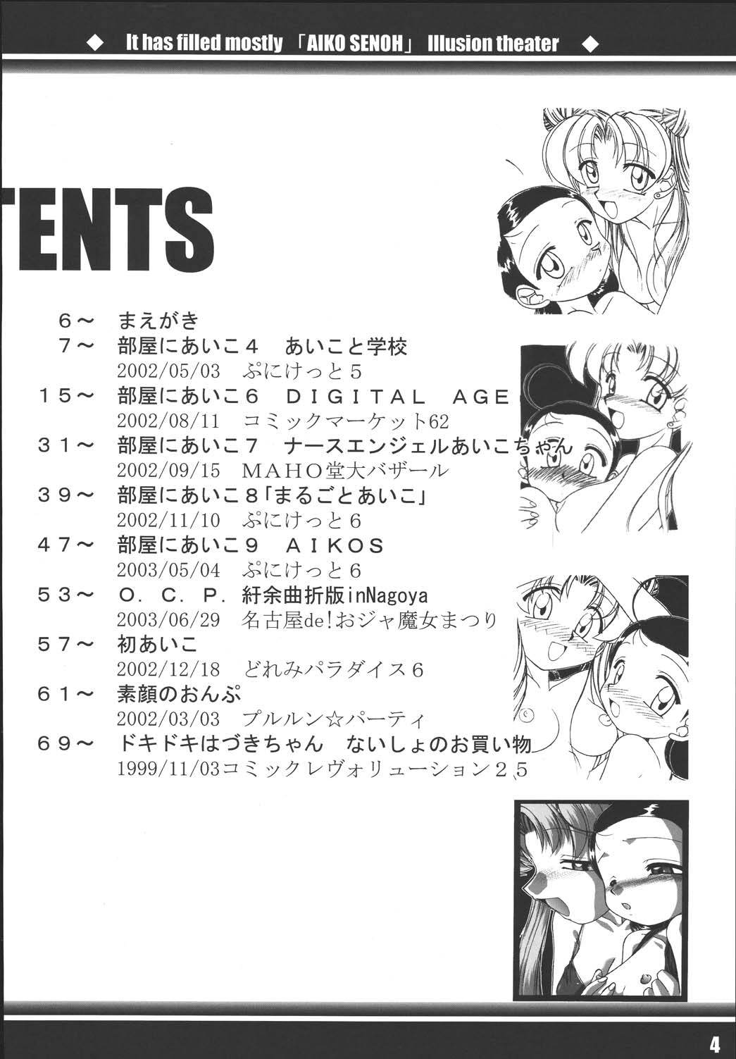 Aiko ni Omakase 2 page 3 full