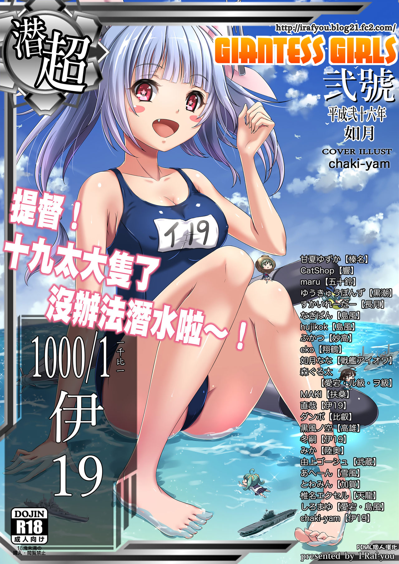 Giantess Girls Ni Gou page 1 full