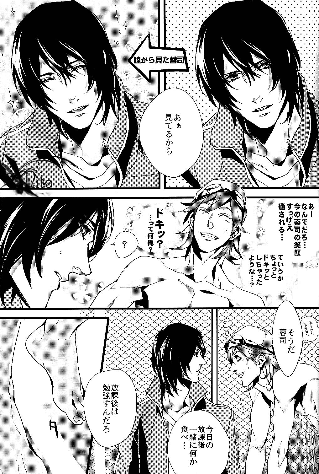 Plosive Attack page 5 full