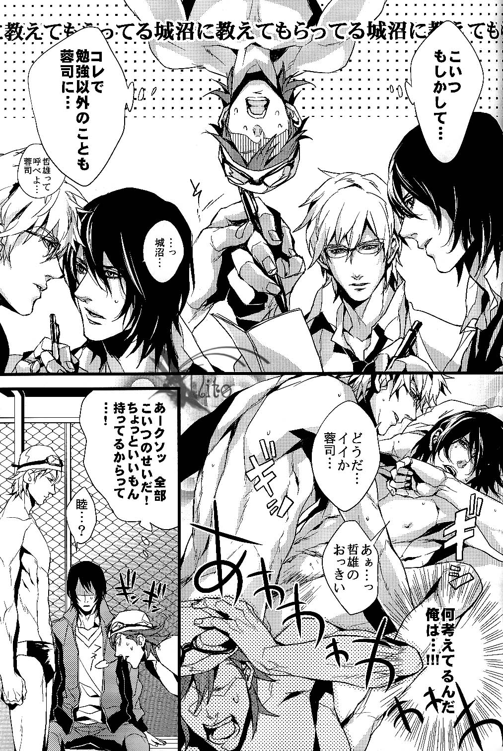 Plosive Attack page 9 full