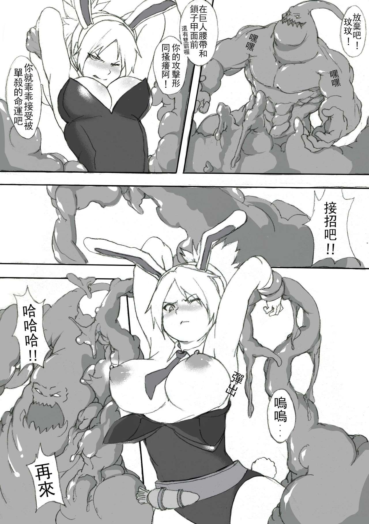 Fight it Battle Bunny! page 4 full