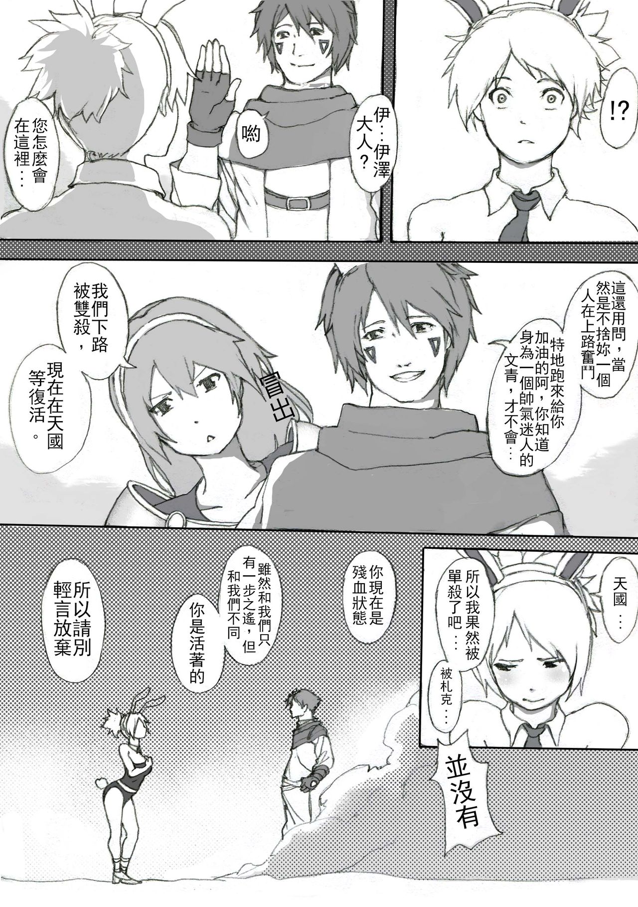 Fight it Battle Bunny! page 8 full