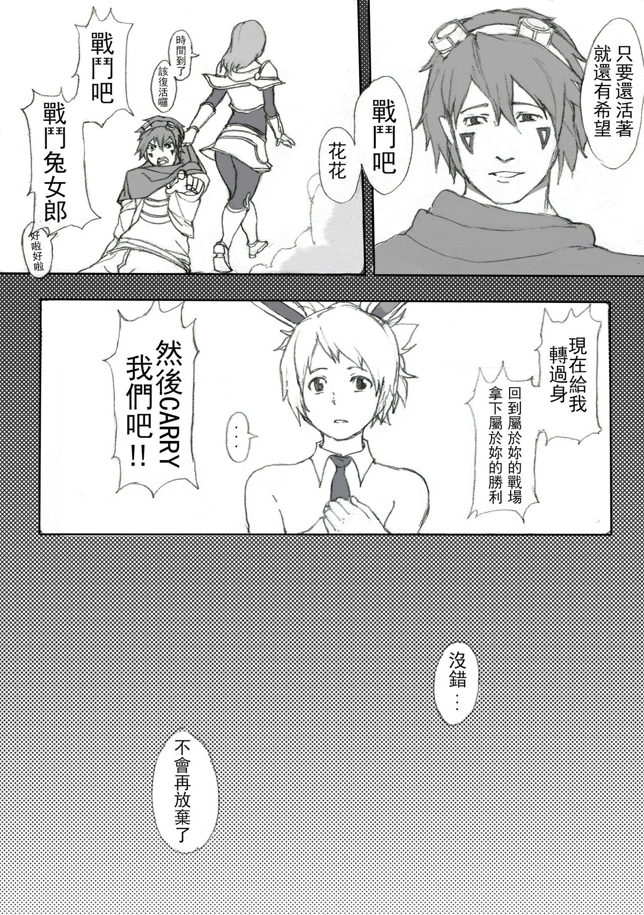 Fight it Battle Bunny! page 9 full