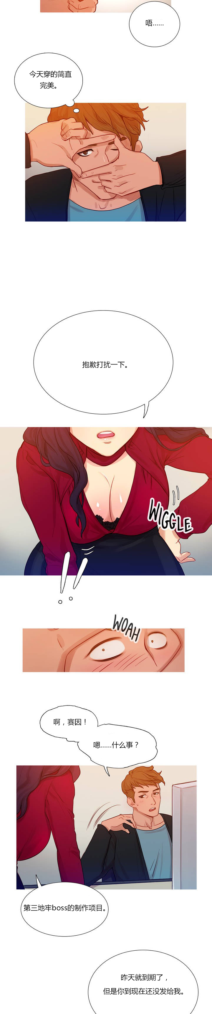 Scandal of the Witch （妖女之祸） page 3 full