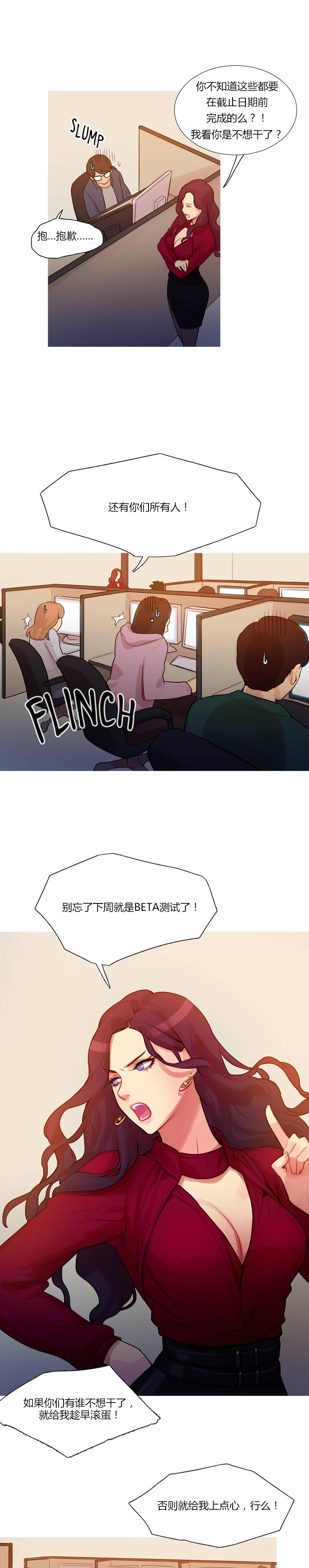Scandal of the Witch （妖女之祸） page 6 full