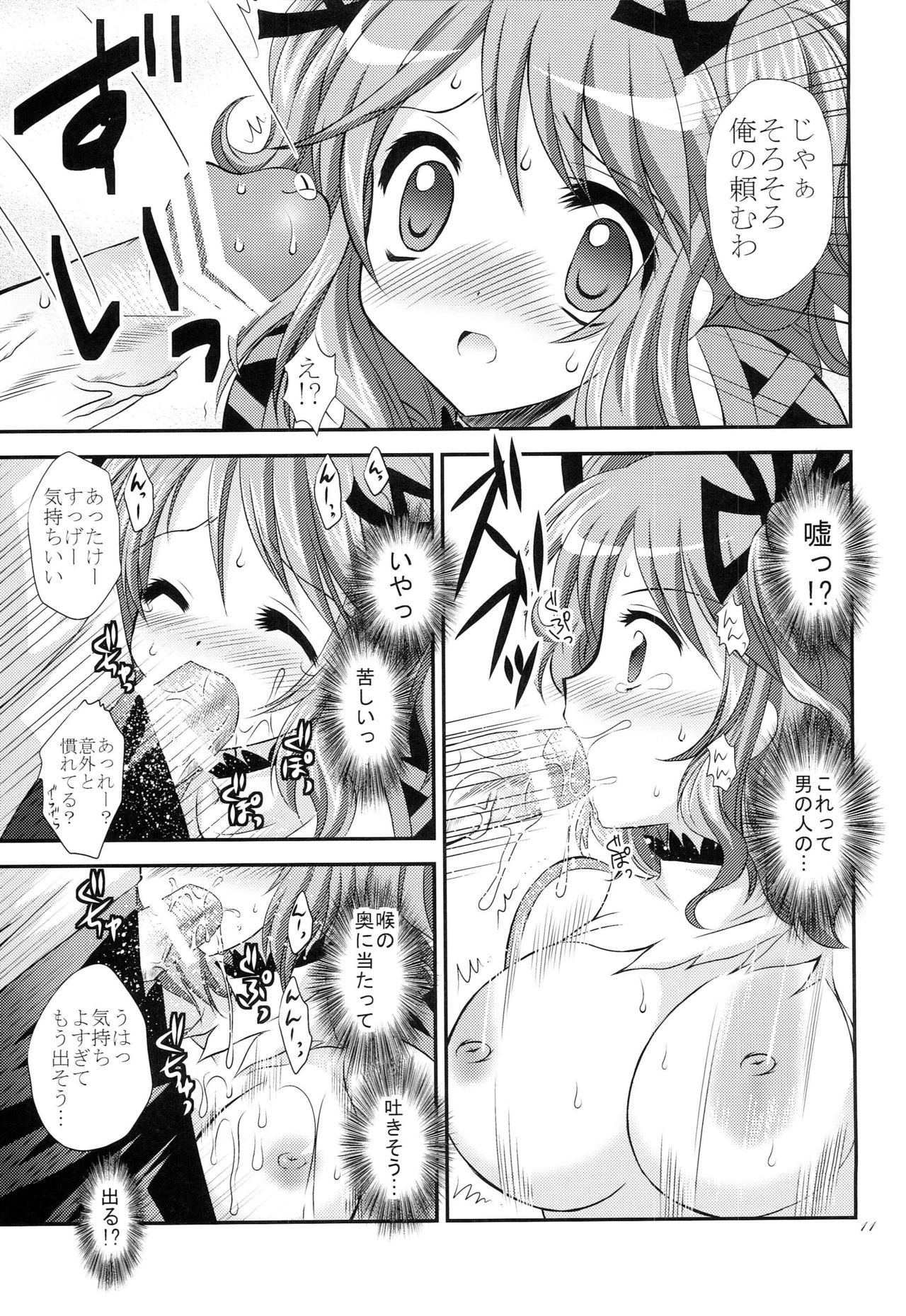 Tomoshibi page 10 full