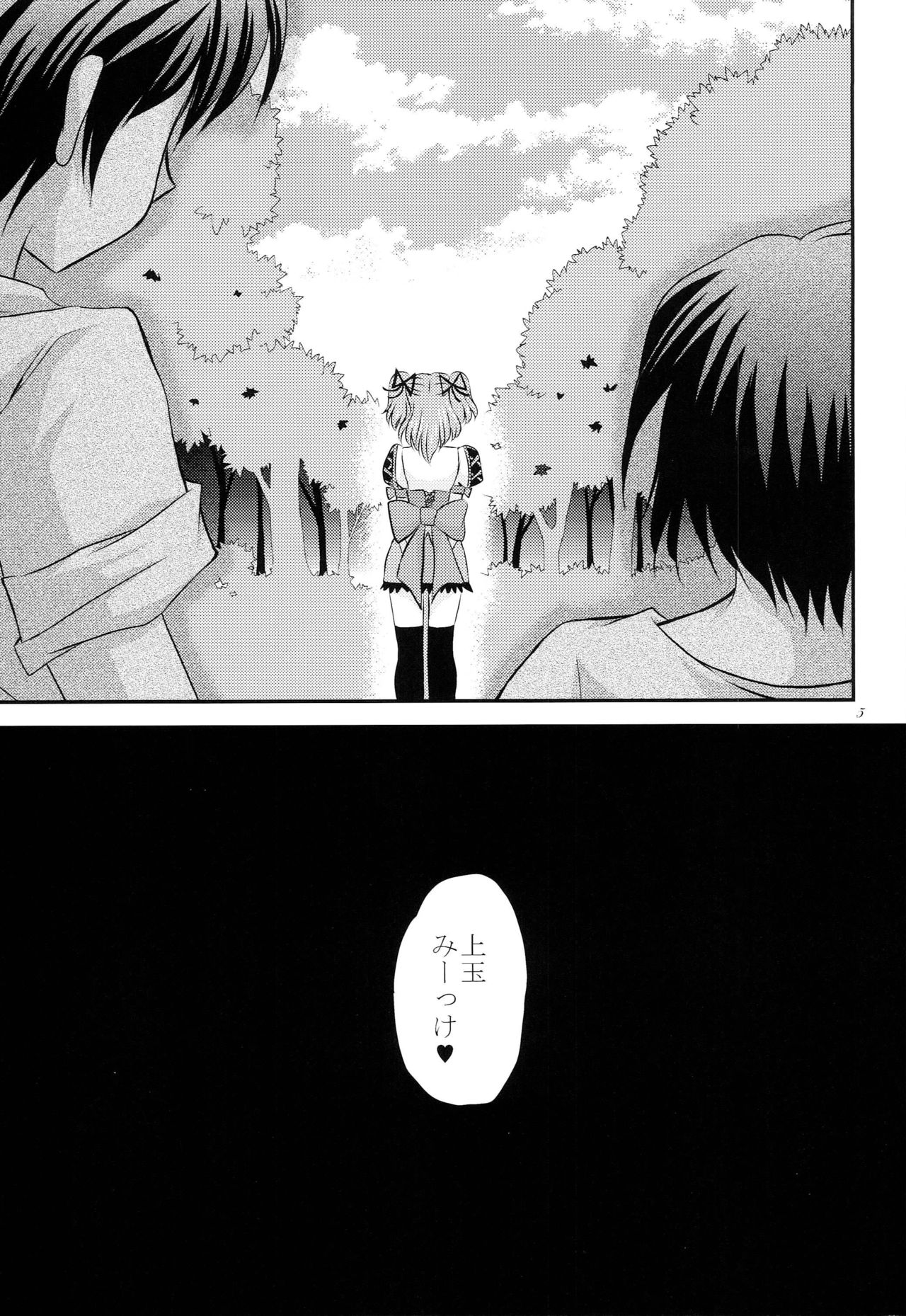 Tomoshibi page 4 full