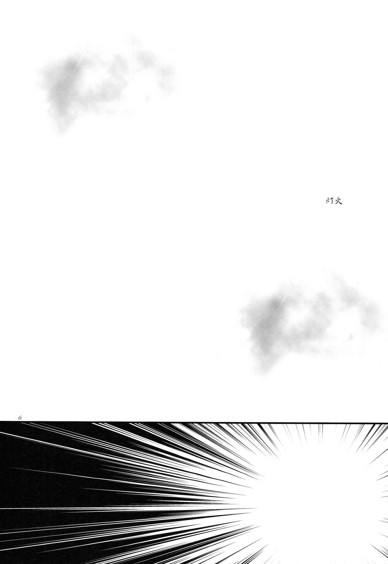 Tomoshibi page 5 full