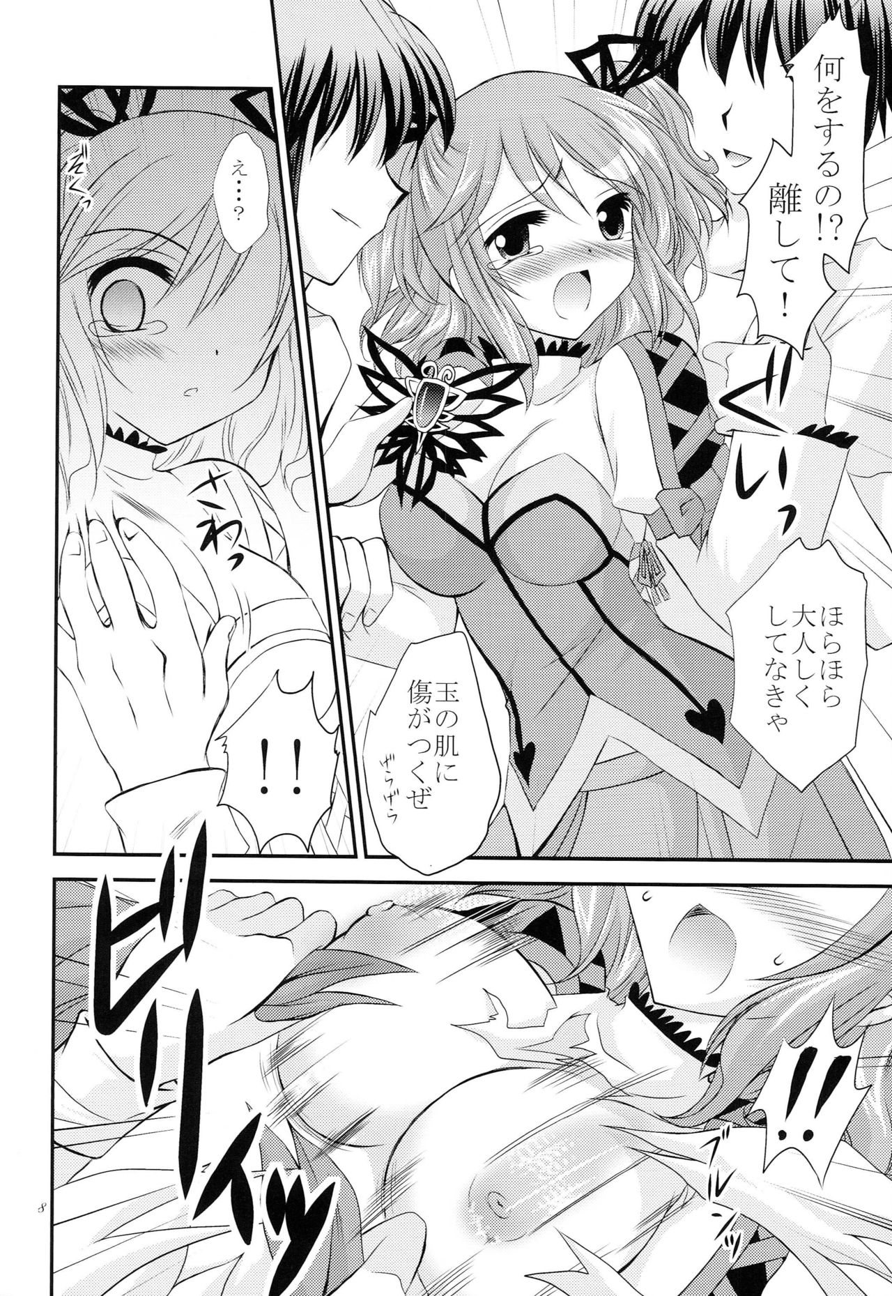 Tomoshibi page 7 full