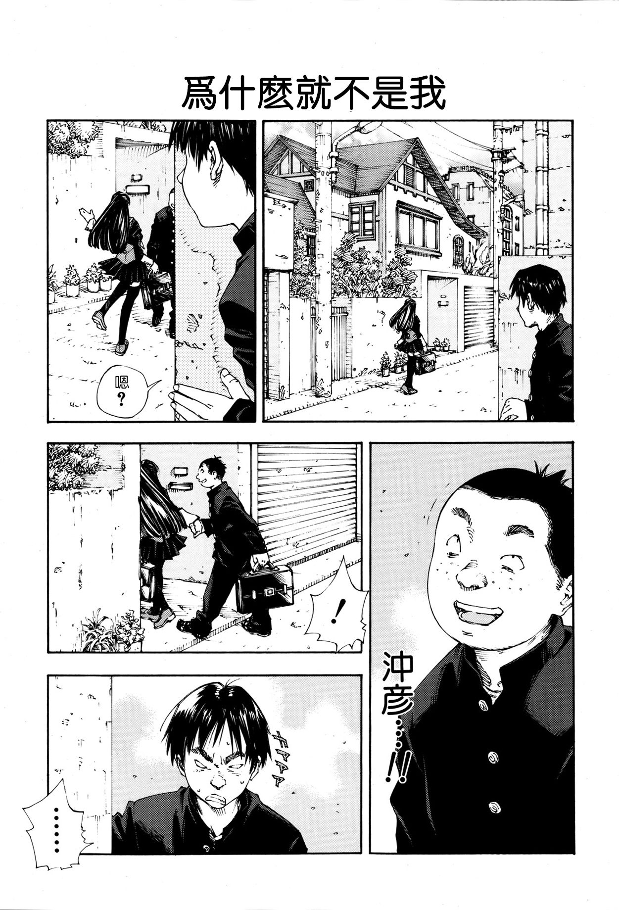 Level C Minus page 10 full