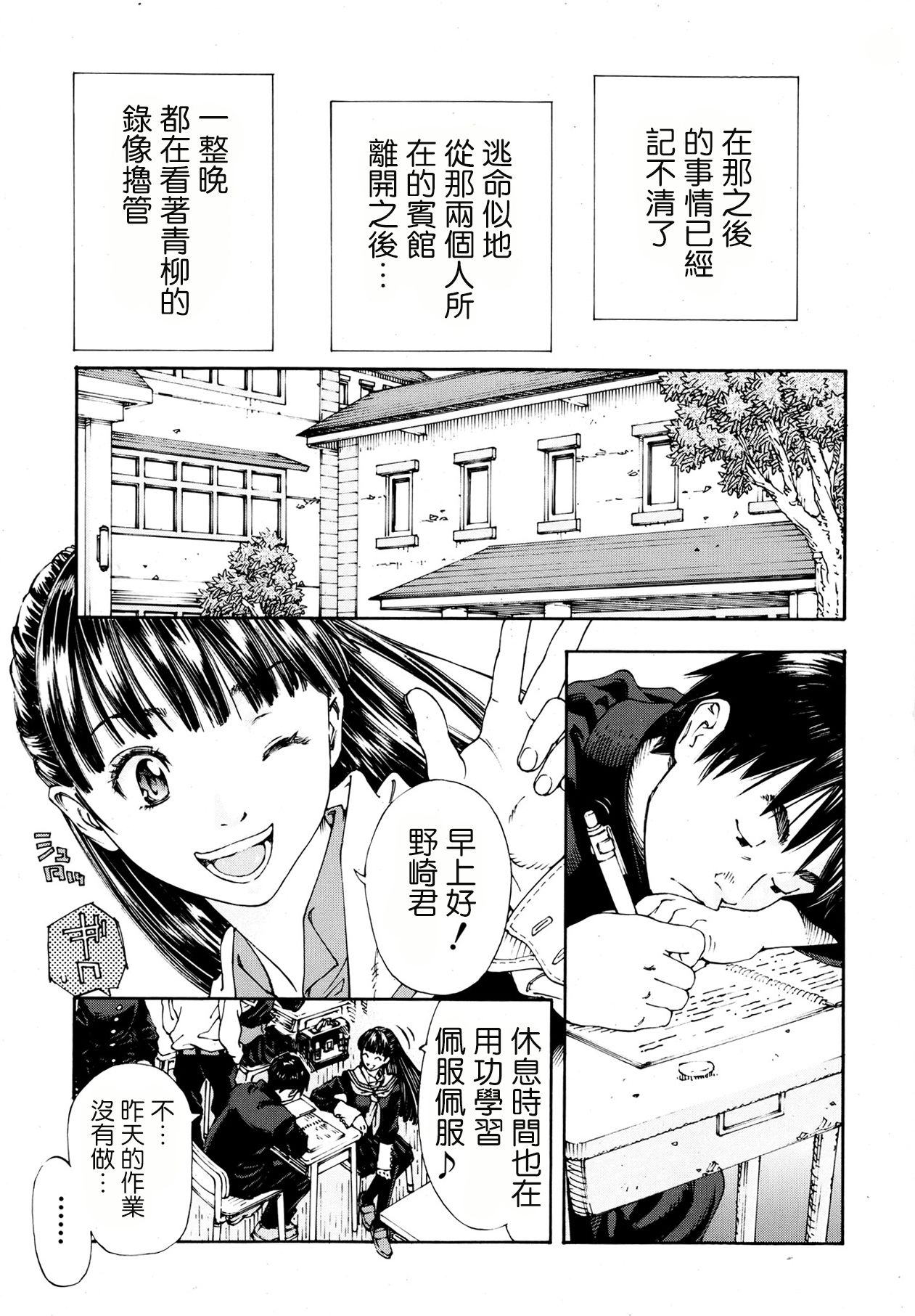 Level C Minus page 6 full