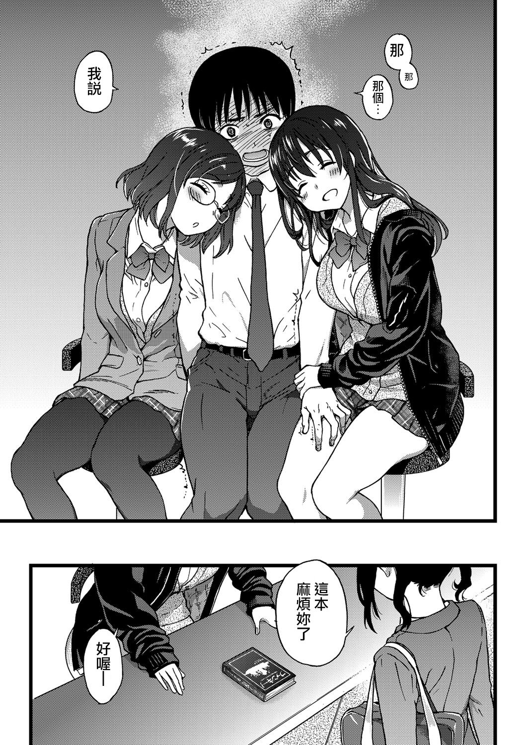 Please! Freeze! Please! #1 page 6 full