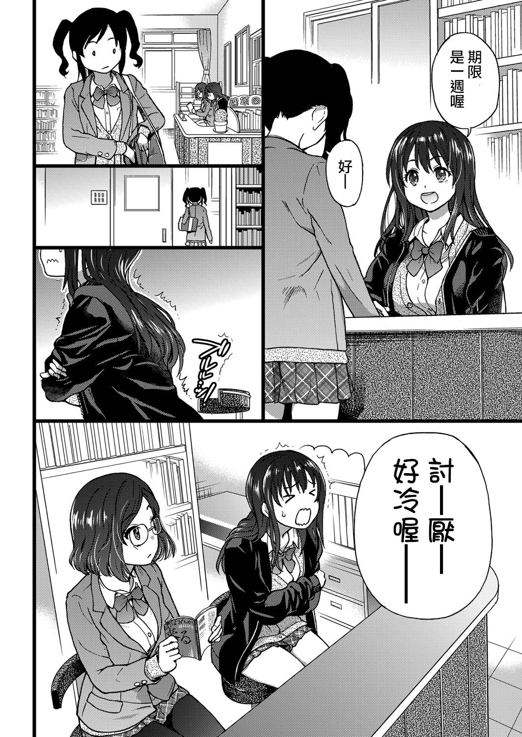 Please! Freeze! Please! #1 page 7 full