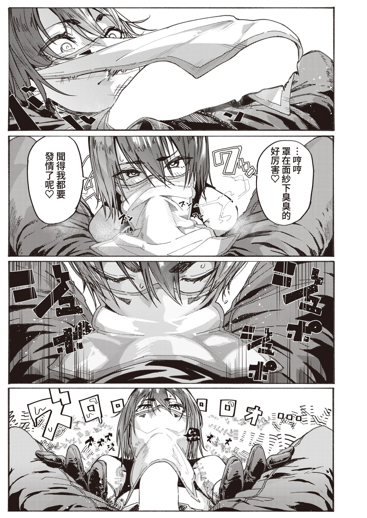 Fuuzoku no Uketsukejou page 10 full